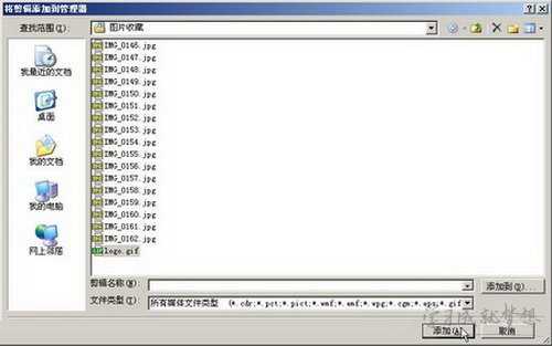 Word2007自定义项目符号的设置技巧