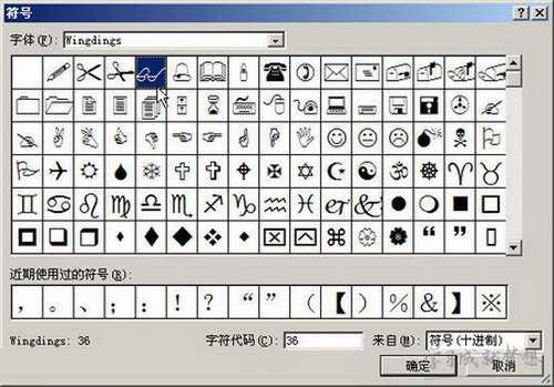 Word2007自定义项目符号的设置技巧