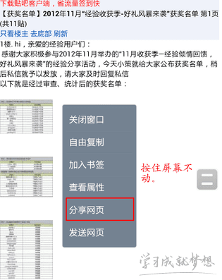 微信中向好友发送网页链接的方法