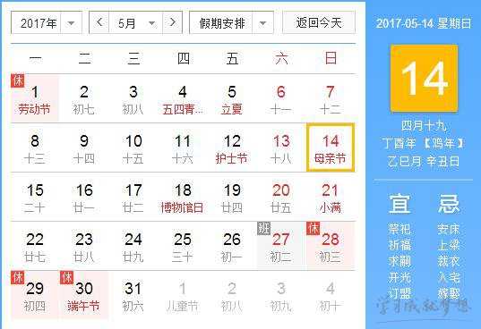 2017母亲节是哪一天 2017母亲节的具体时间