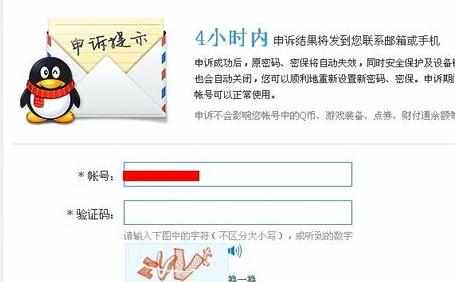 qq密保问题忘了怎么办才好 qq密保问题重设的方法