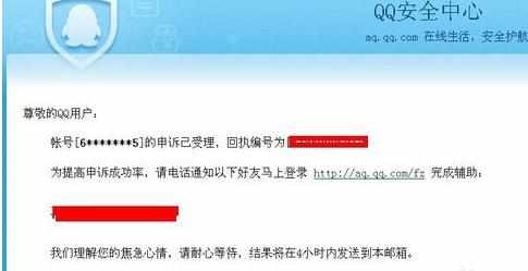 qq密保问题忘了怎么办才好 qq密保问题重设的方法