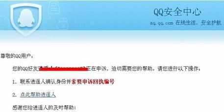 qq密保问题忘了怎么办才好 qq密保问题重设的方法