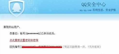 qq密保问题忘了怎么办才好 qq密保问题重设的方法