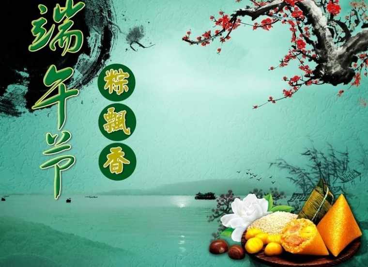 端午节给客户祝福语_2017送给客户的端午节祝福语