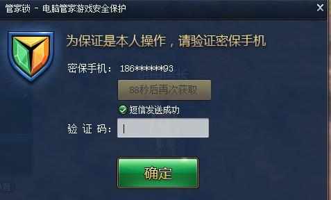 dnf怎么锁装备_dnf锁装备攻略