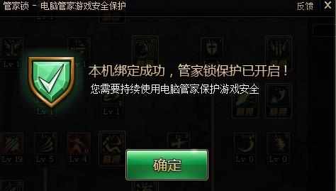 dnf怎么锁装备_dnf锁装备攻略