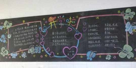 小学开学寄语黑板报图片_开学黑板报新学期寄语