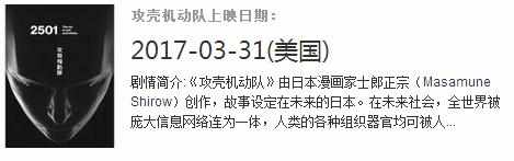 攻壳机动队真人版百度云资源_攻壳机动队真人版下载_攻壳机动队真人版迅雷下载