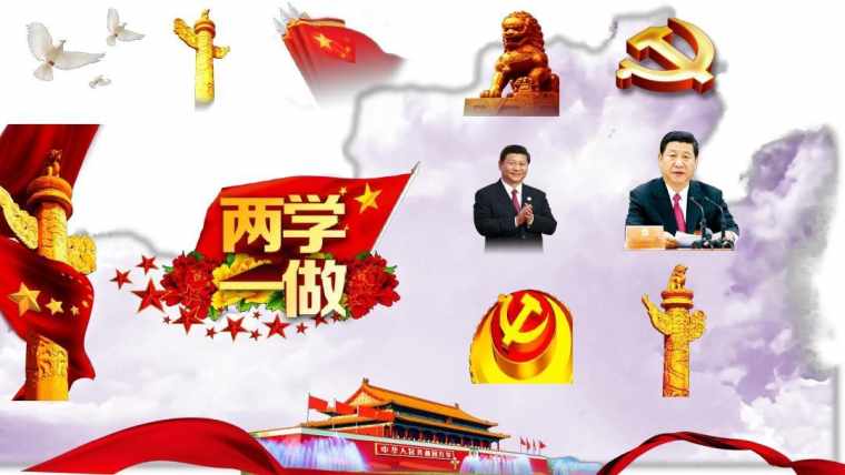 两学一做学习教育动员大会发言稿