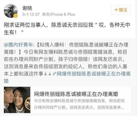 陈思成佟丽娅离婚了吗 陈思成佟丽娅离婚天涯 陈思成佟丽娅离婚真假