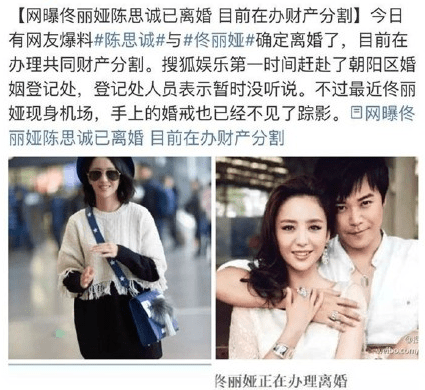 陈思成佟丽娅离婚了吗 陈思成佟丽娅离婚天涯 陈思成佟丽娅离婚真假