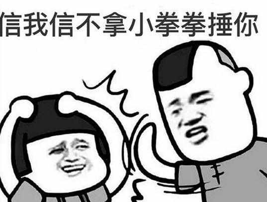 人家拿小拳拳锤你胸口是什么意思什么梗