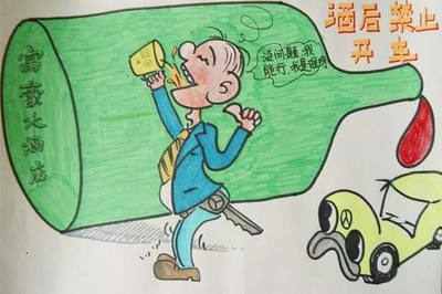 安全知识漫画图片大全