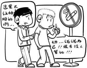 关于抽烟漫画图片欣赏