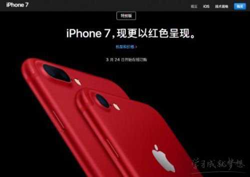 苹果iPhone7中国红什么时候出来_iPhone7中国红版上市时间_苹果7中国红价格报价多少钱