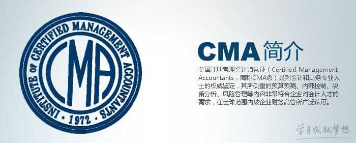 2017年cma中文考试时间安排表 Cma2017全年考试时间什么时候