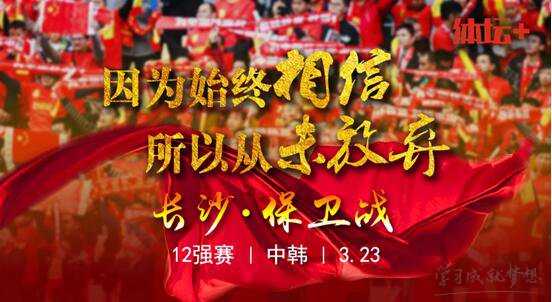 2018年世界杯预选赛亚洲区12强中国队赛程完整版 世界杯预选赛国足全程赛程表