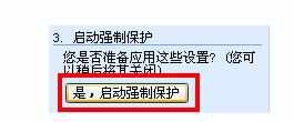 word怎么设置文档不可修改