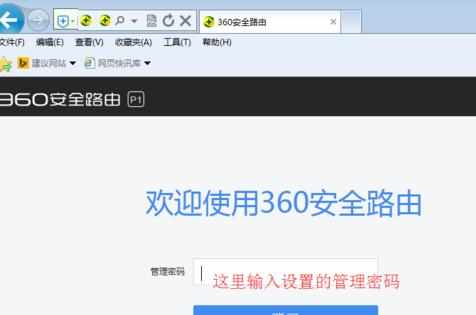 360路由器p1设置为无线交换机的方法