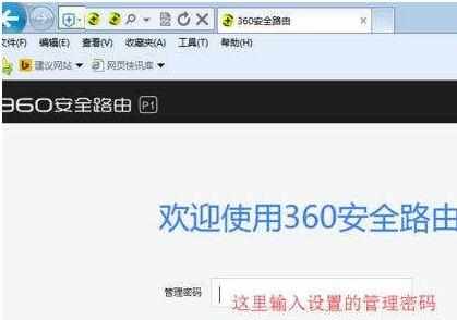 360安全路由器p1当无线交换机的方法