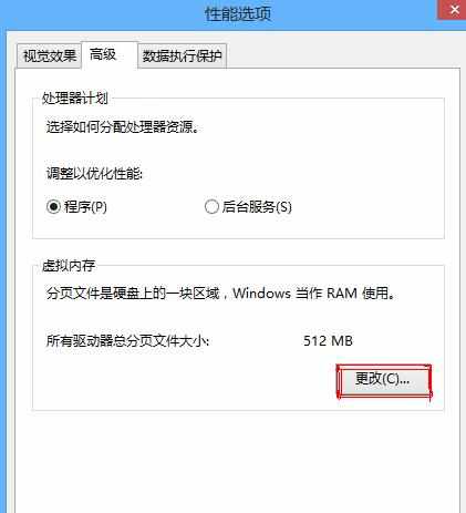 win8虚拟内存不足怎么设置 win8虚拟内存不足设置的方法