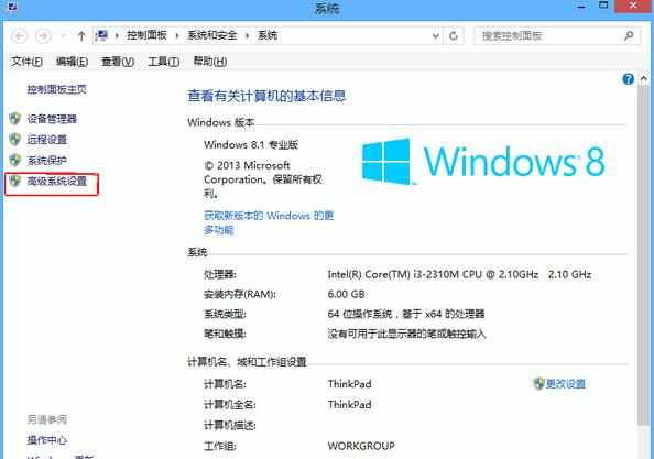 win8虚拟内存不足怎么设置 win8虚拟内存不足设置的方法