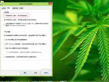 Win8.1如何关闭桌面右边菜单