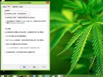 Win8.1如何关闭桌面右边菜单