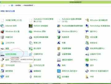 Win8.1如何关闭桌面右边菜单