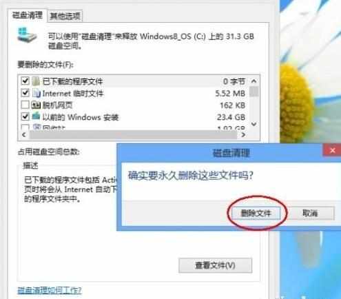 删除新系统Windows.old文件夹的方法 如何删除新系统Windows.old文件夹