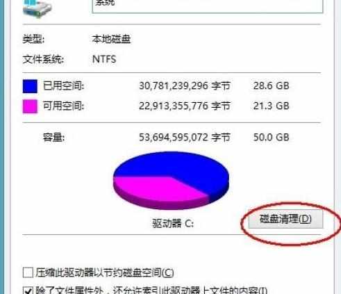 删除新系统Windows.old文件夹的方法 如何删除新系统Windows.old文件夹