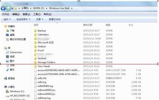 windows live mail本地文件的存储位置路径在哪里