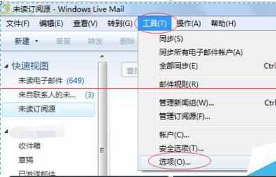 windows live mail本地文件的存储位置路径在哪里