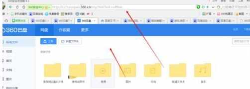360云盘中的离线下载功能没了的解决办法