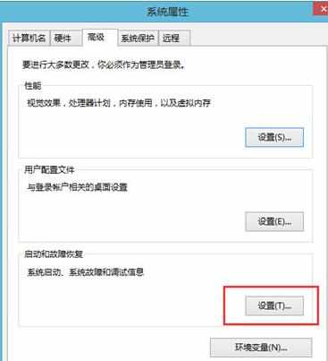 Win8.1系统中的启动文件丢失了解决办法