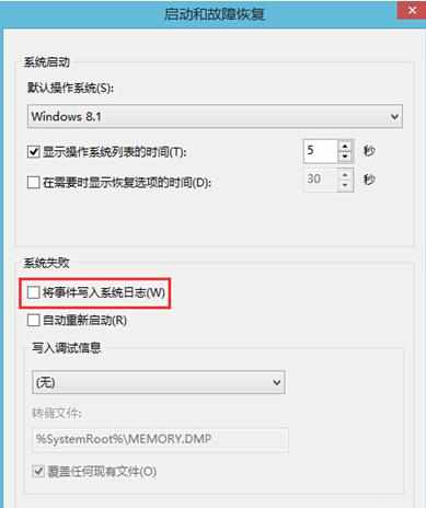 Win8.1系统中的启动文件丢失了解决办法