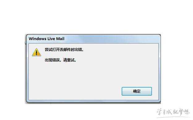 在Mail中设置windows Live hotmail方法