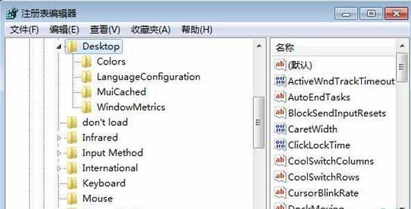 深度系统windows7旗舰版32位启机动画的更换方法