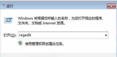 深度系统windows7旗舰版32位启机动画的更换方法