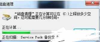 Win7系统C盘满了清理方法