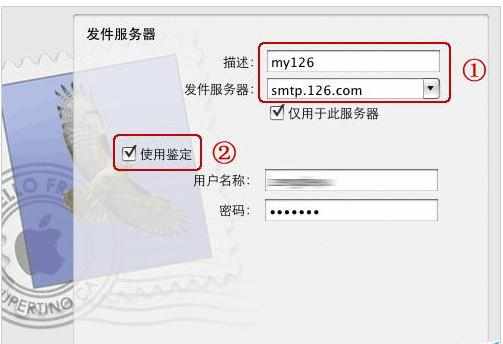 Mac系统中的邮箱创建126邮箱帐户的方法