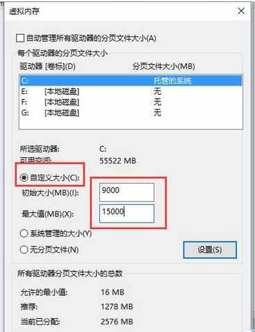 Win10虚拟内存调整的技巧