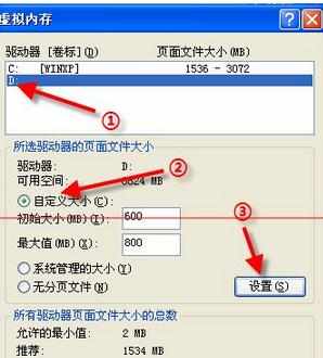 电脑设置设置虚拟内存或者页面文件的方法