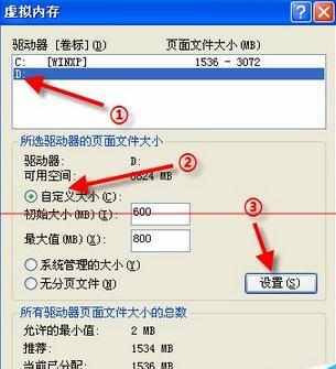 电脑设置设置虚拟内存或者页面文件的方法