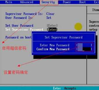 电脑超级密码的设置方法