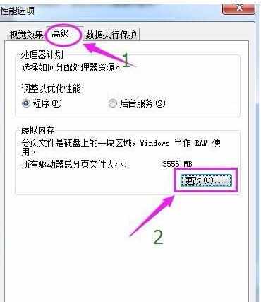 设置足够大的虚拟内存教程 怎样设置足够大的虚拟内存