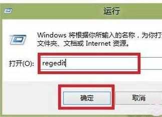 Win8如何设置自动登录的图文教程