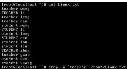 Linux系统中怎么使用grep命令