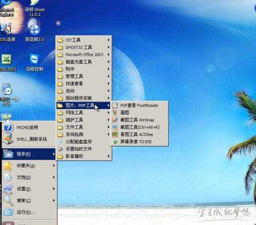 关闭win2003关机提示窗口方法 加快关机速度